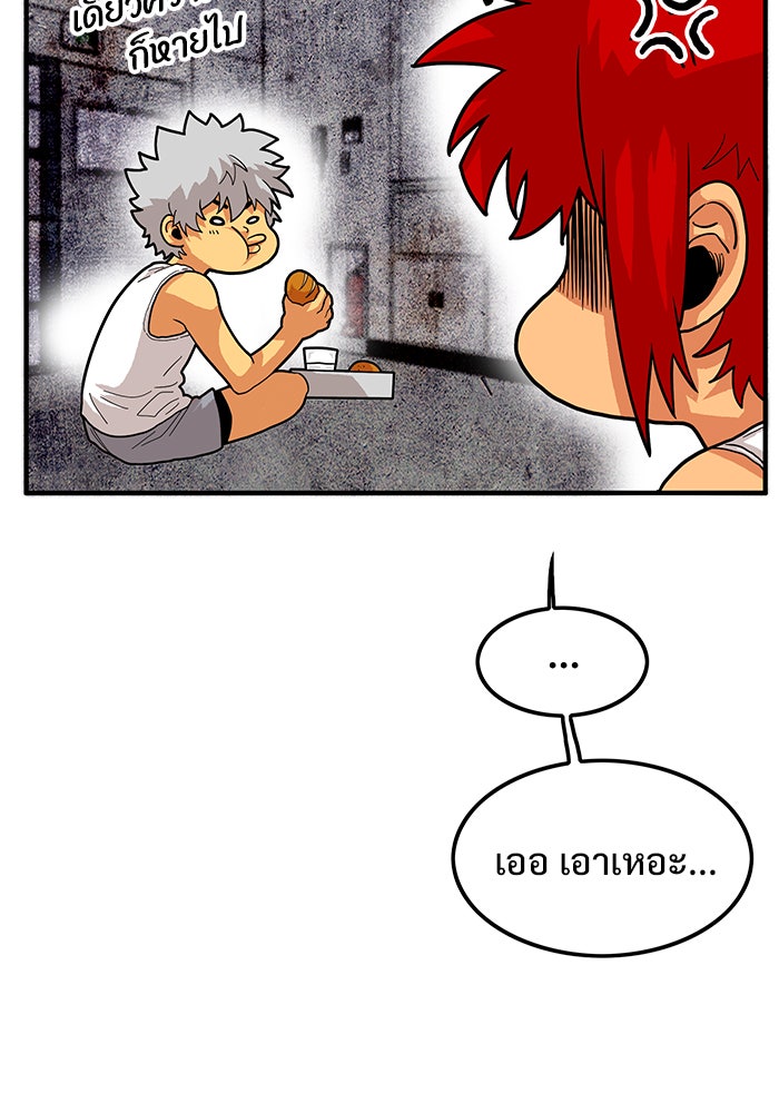Troll Trap - หน้า 33