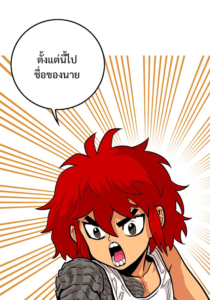 Troll Trap - หน้า 34