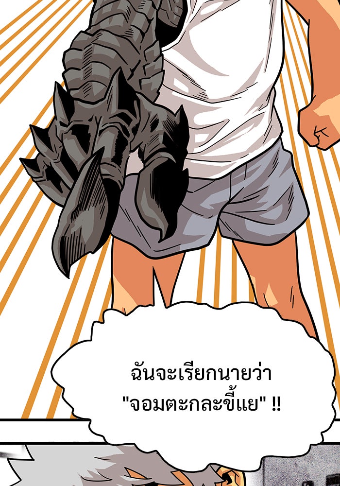 Troll Trap - หน้า 35