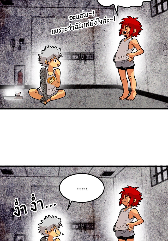 Troll Trap - หน้า 37