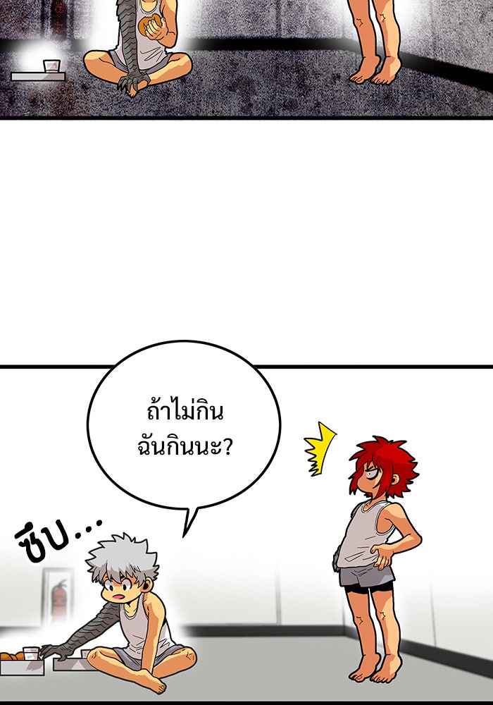 Troll Trap - หน้า 38