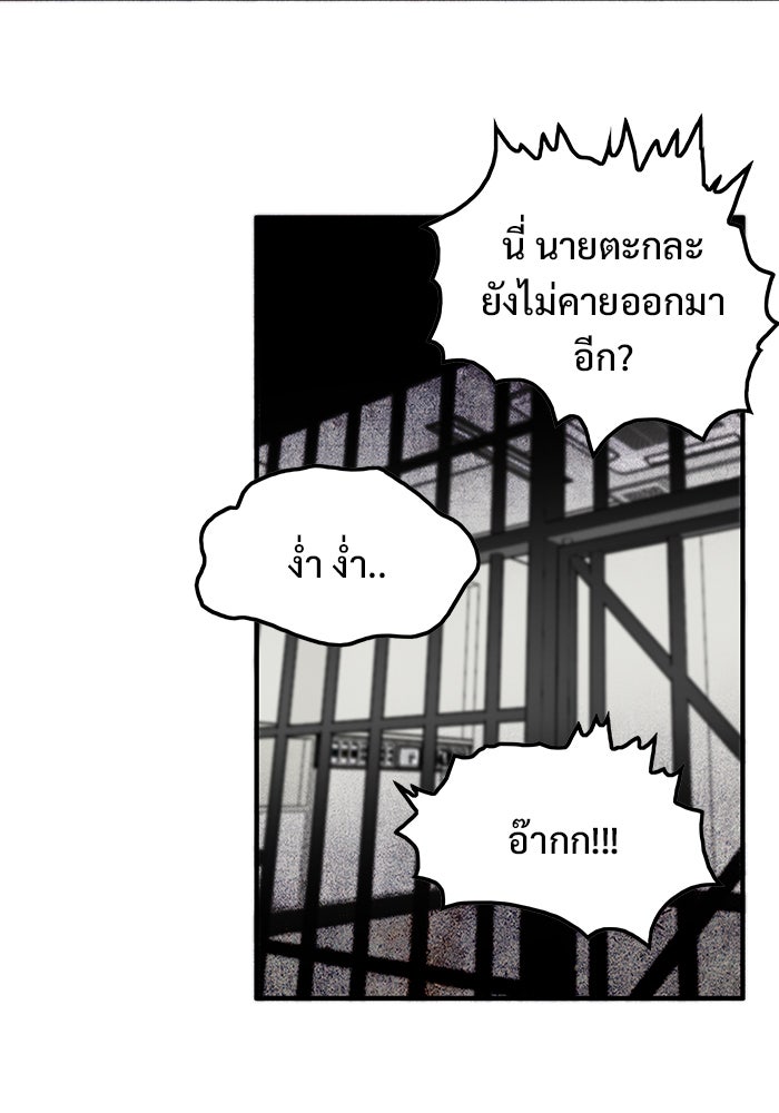 Troll Trap - หน้า 39