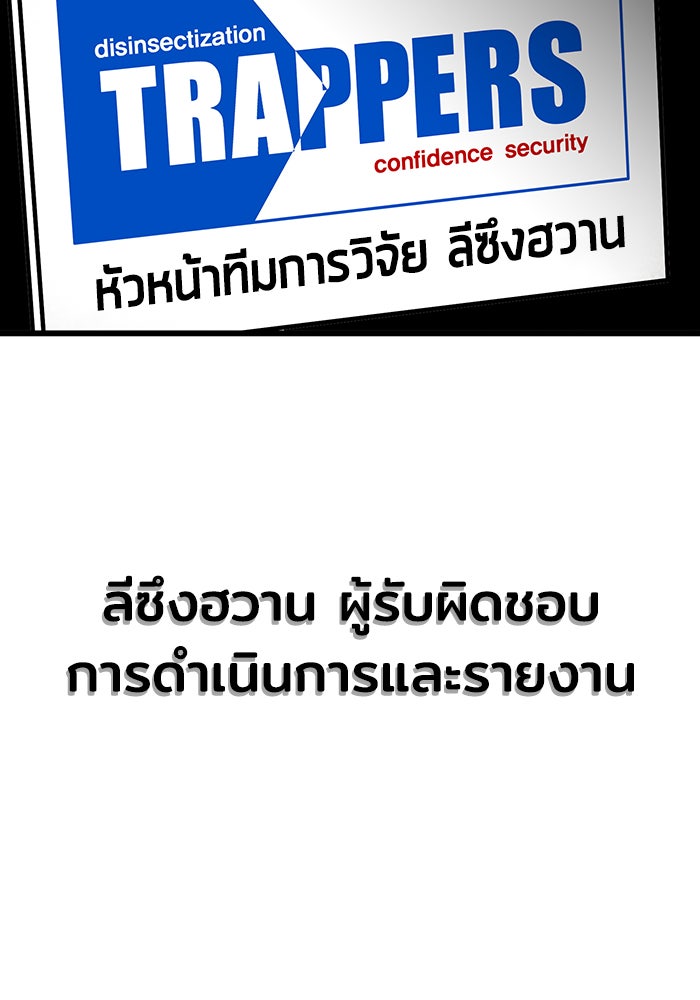 Troll Trap - หน้า 4