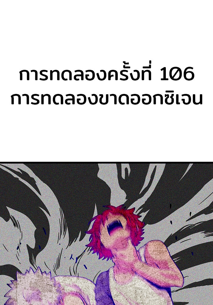 Troll Trap - หน้า 44