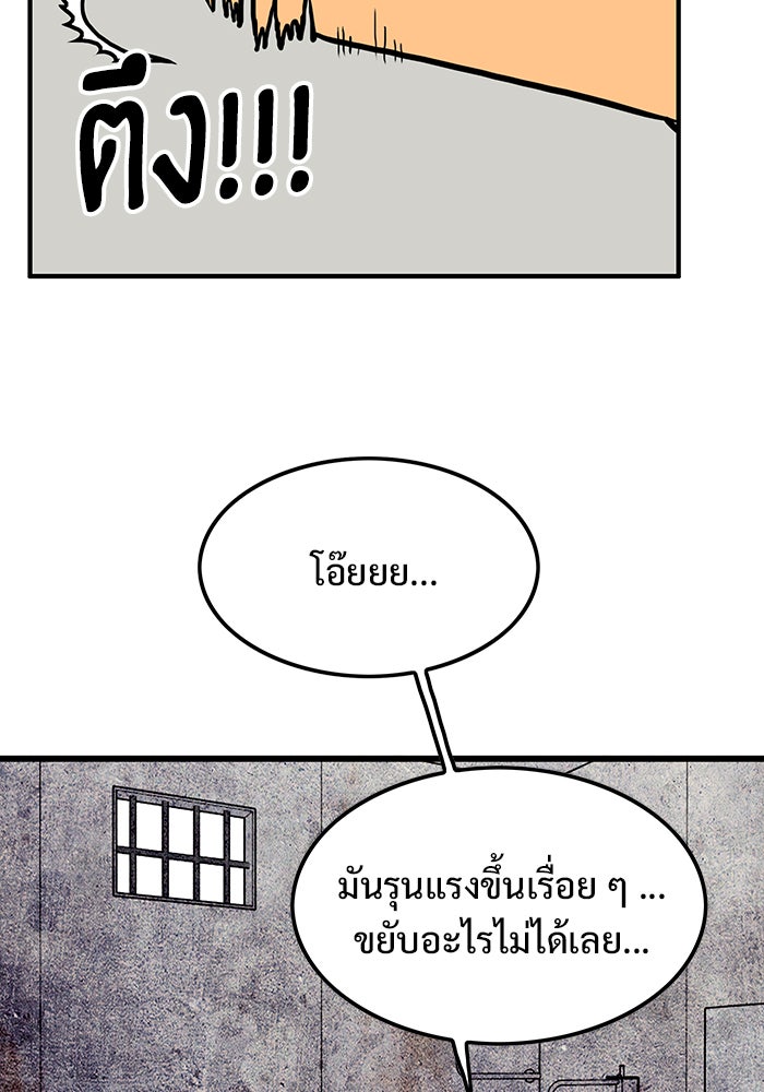 Troll Trap - หน้า 47