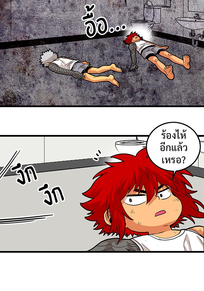 Troll Trap - หน้า 48