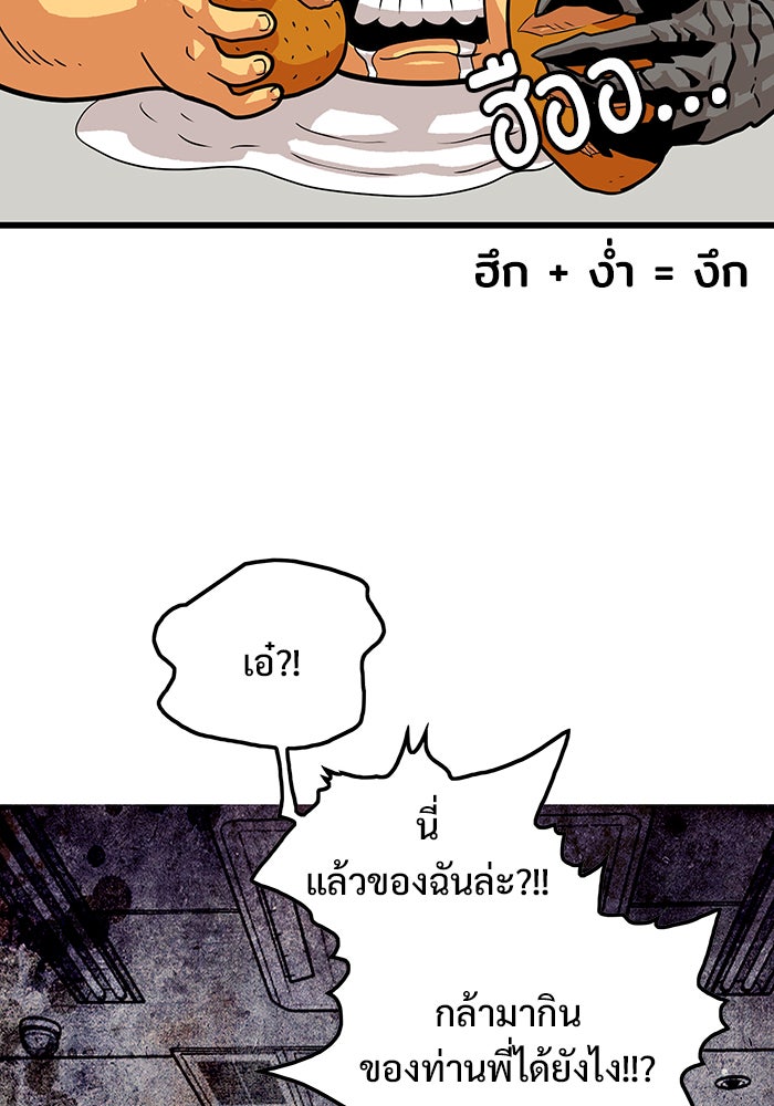 Troll Trap - หน้า 51
