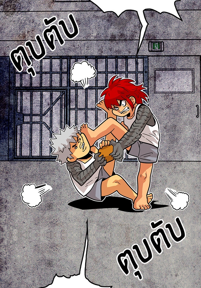 Troll Trap - หน้า 52