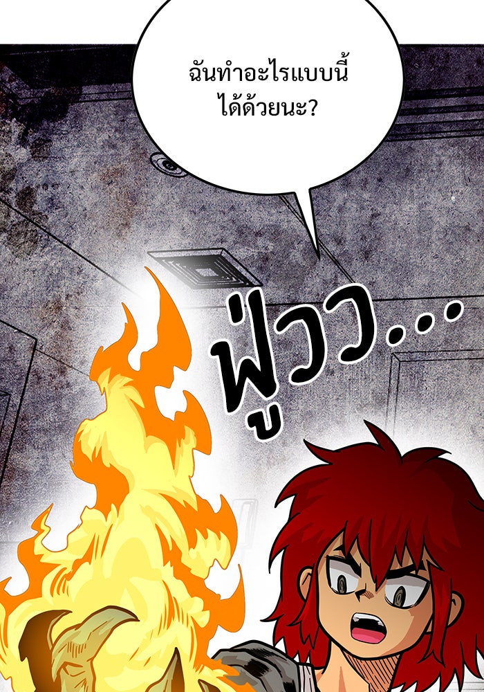 Troll Trap - หน้า 55