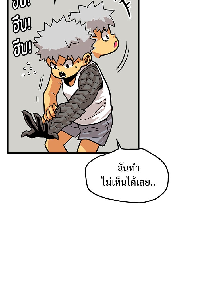 Troll Trap - หน้า 57
