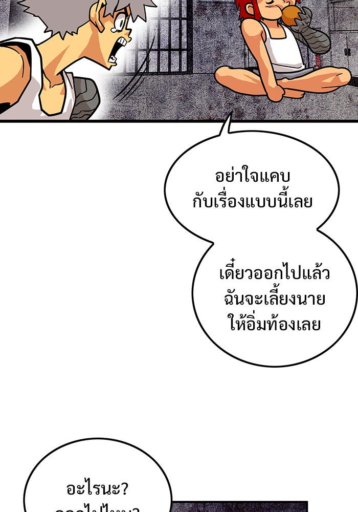 Troll Trap - หน้า 59