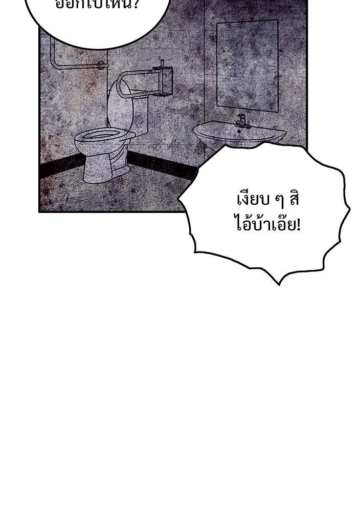 Troll Trap - หน้า 60