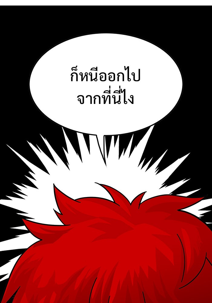 Troll Trap - หน้า 61