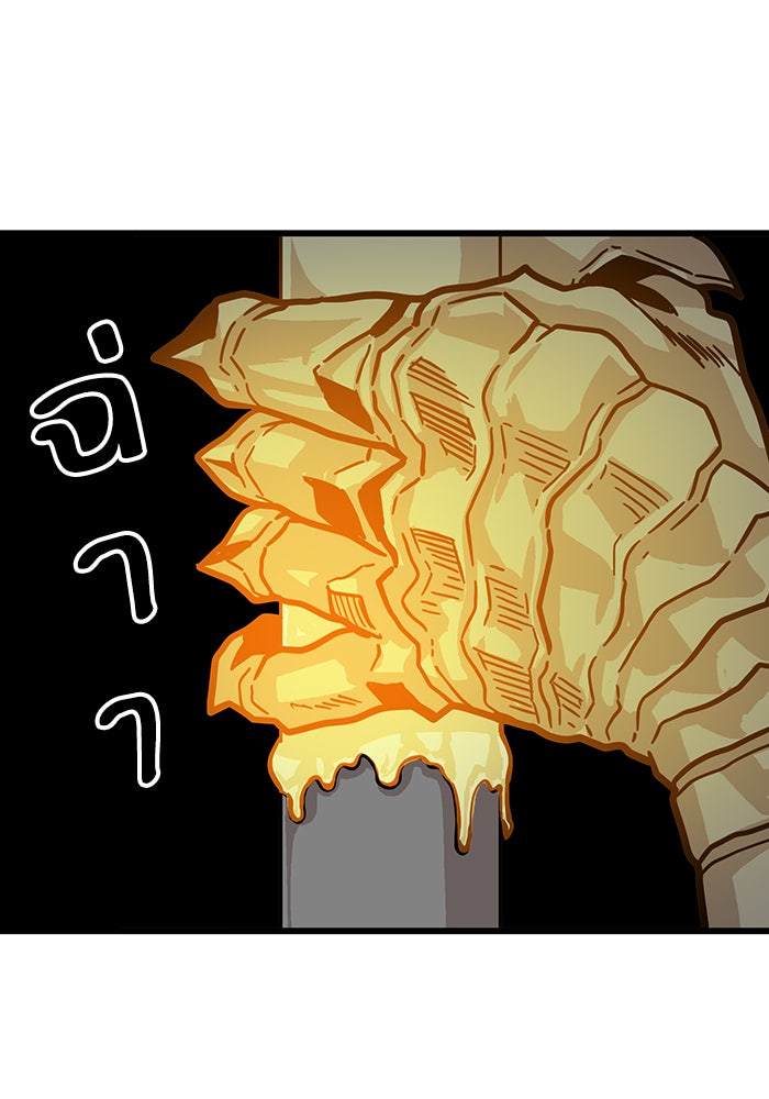 Troll Trap - หน้า 72