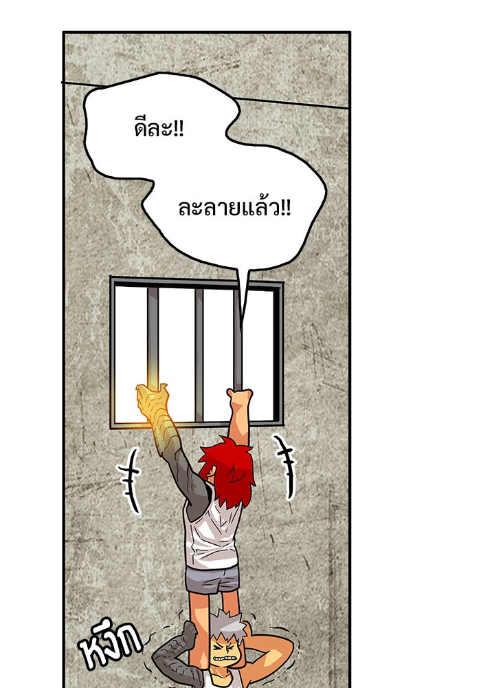 Troll Trap - หน้า 73