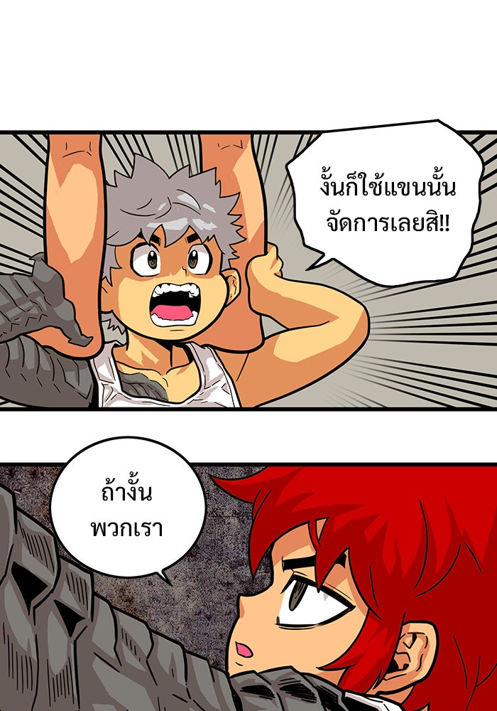 Troll Trap - หน้า 76