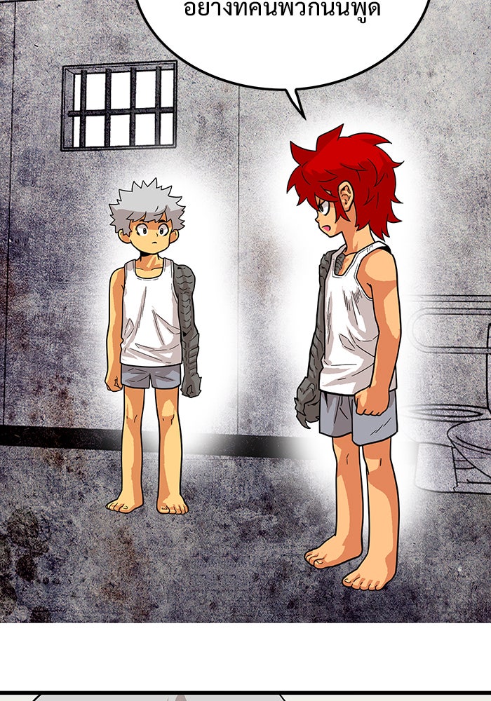Troll Trap - หน้า 79