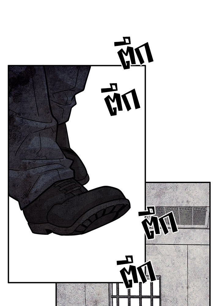 Troll Trap - หน้า 81