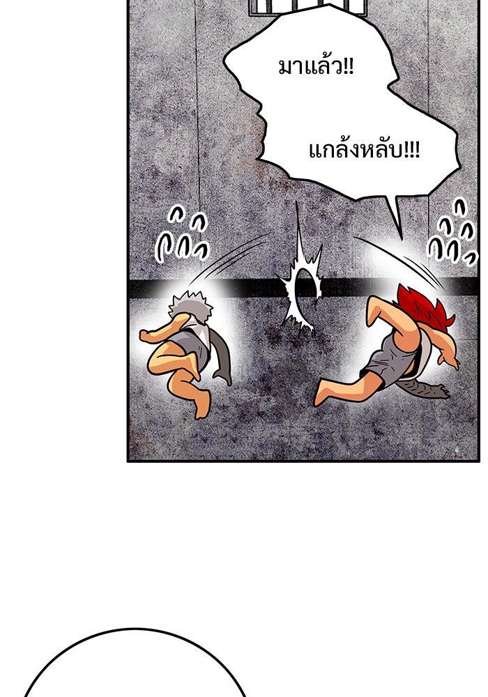 Troll Trap - หน้า 82