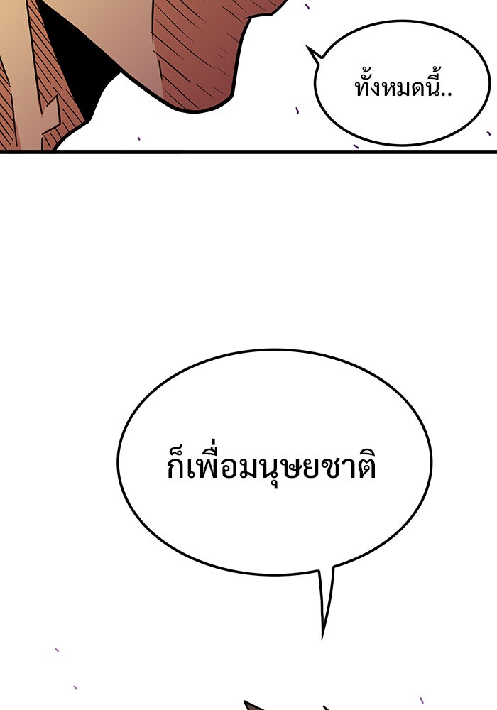 Troll Trap - หน้า 89