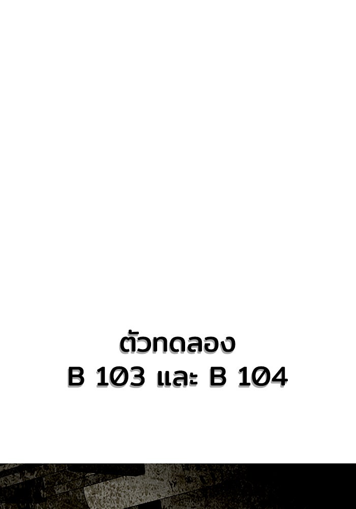 Troll Trap - หน้า 9