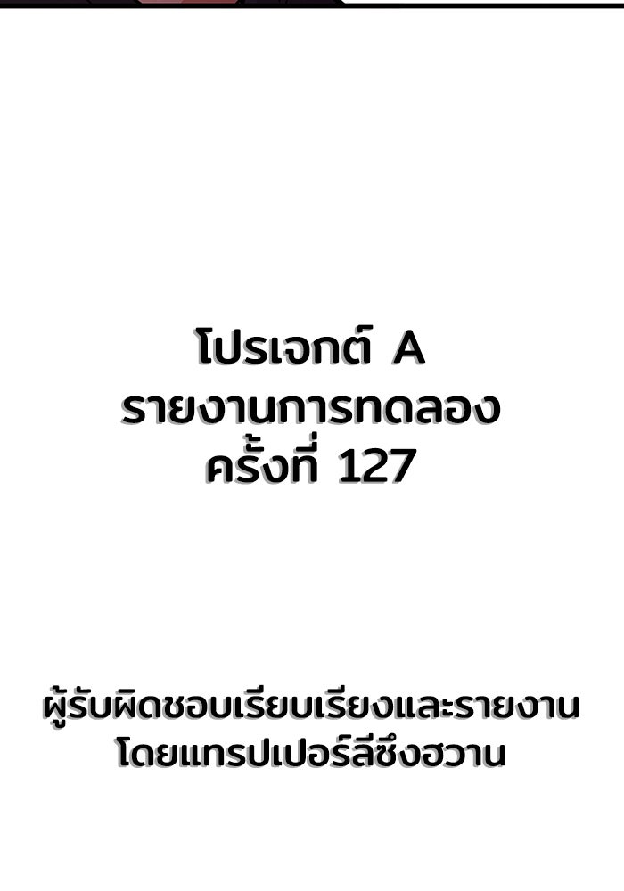 Troll Trap - หน้า 91