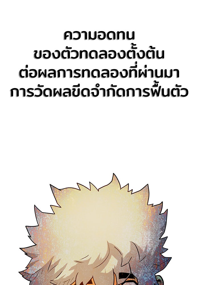 Troll Trap - หน้า 92
