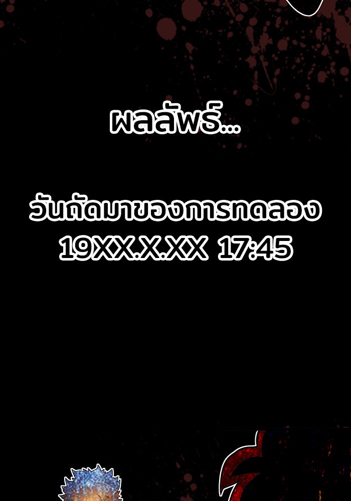 Troll Trap - หน้า 94