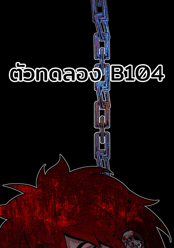 Troll Trap - หน้า 96