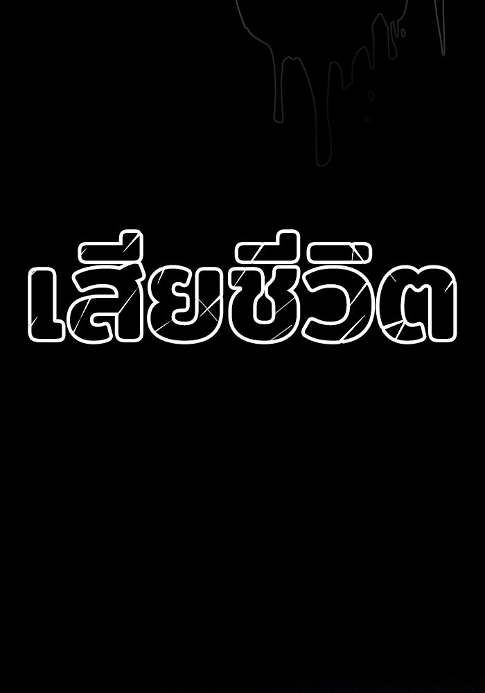 Troll Trap - หน้า 98