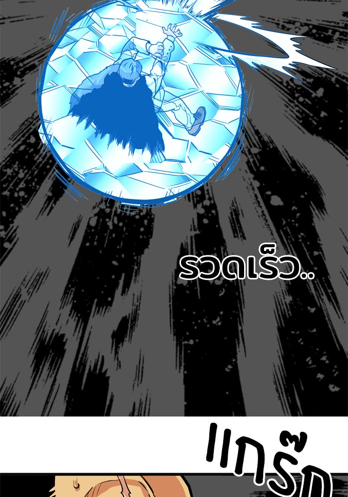Troll Trap - หน้า 104