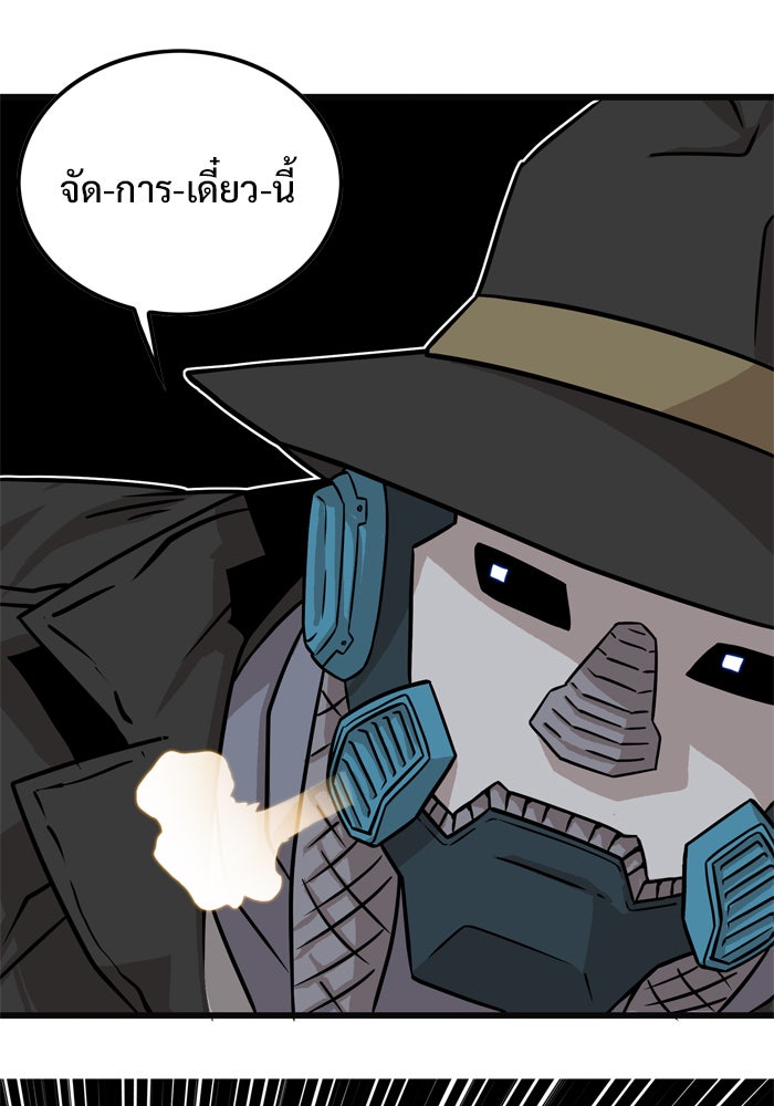Troll Trap - หน้า 112