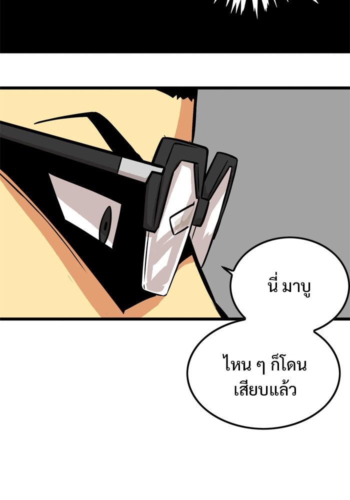 Troll Trap - หน้า 129