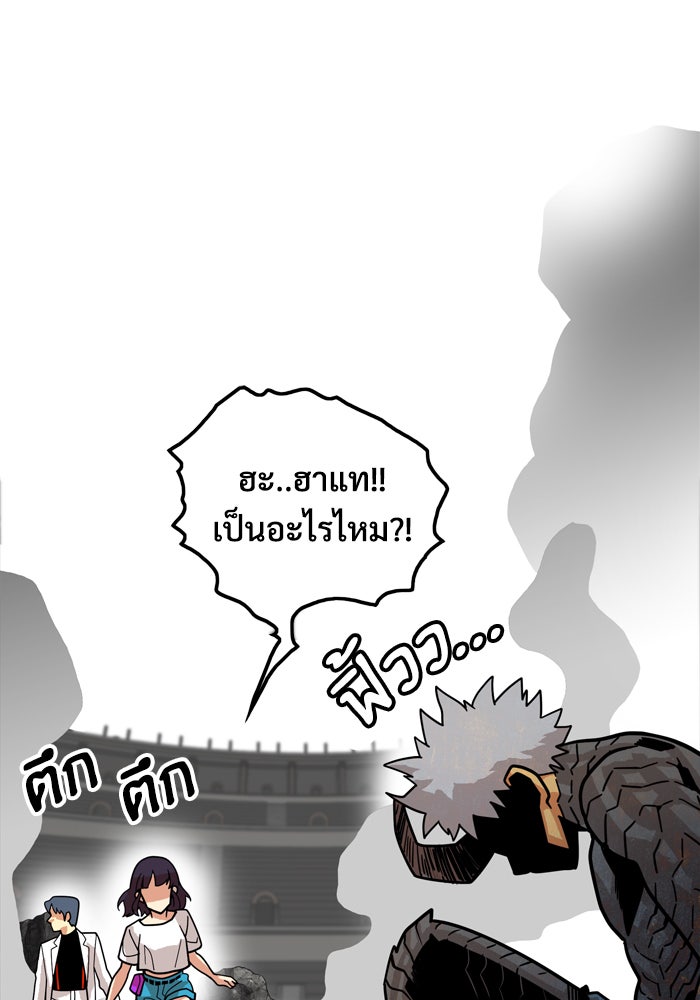 Troll Trap - หน้า 20