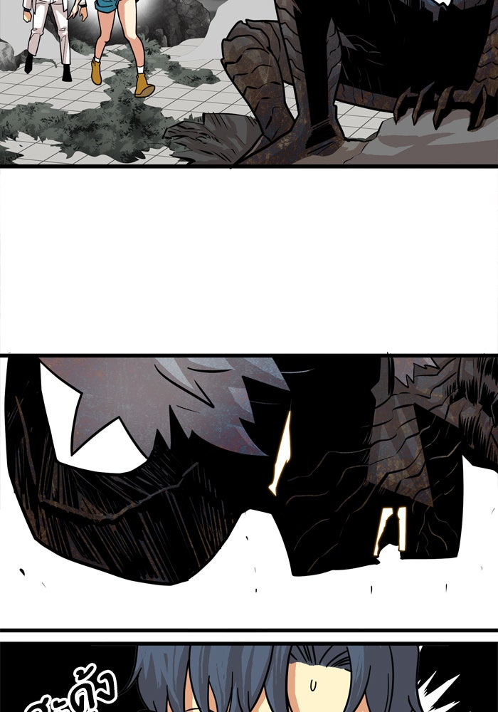 Troll Trap - หน้า 21
