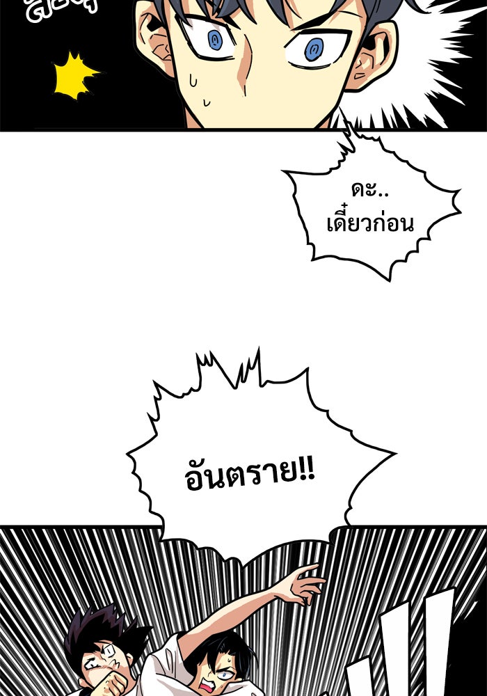 Troll Trap - หน้า 22