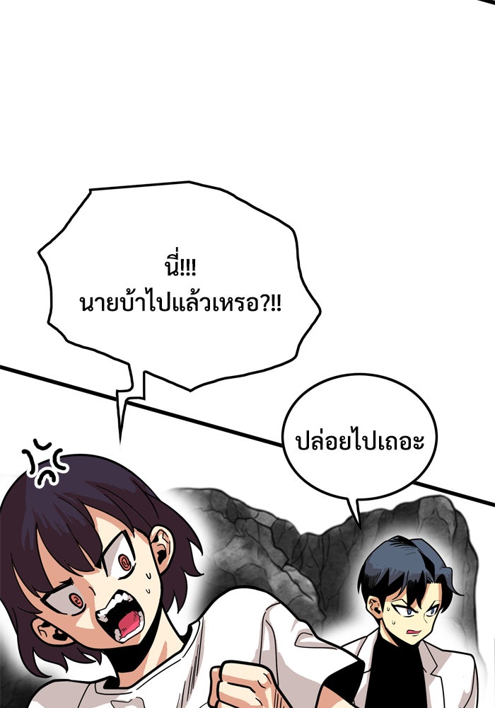 Troll Trap - หน้า 25