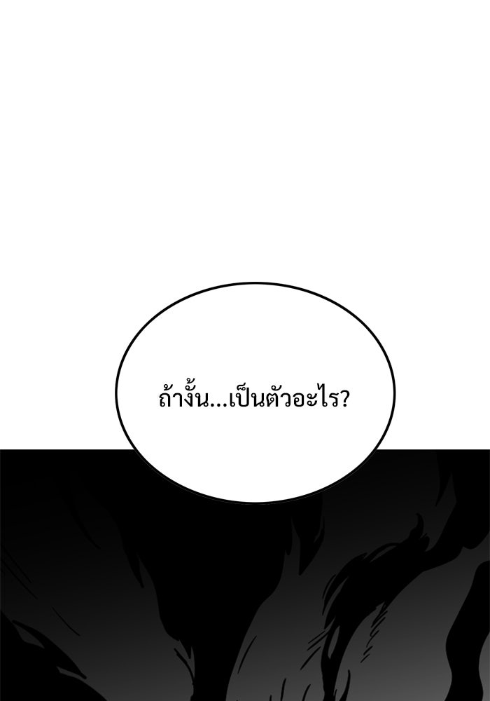 Troll Trap - หน้า 27
