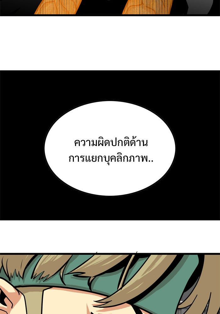 Troll Trap - หน้า 29