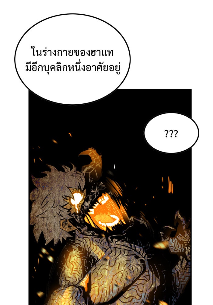 Troll Trap - หน้า 31