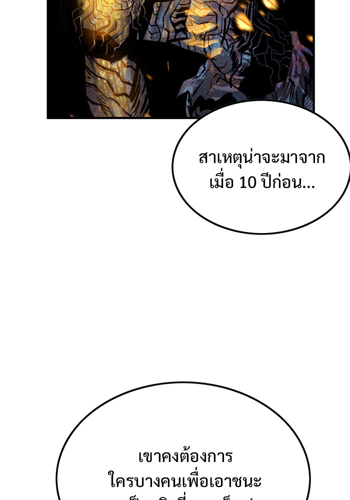 Troll Trap - หน้า 32