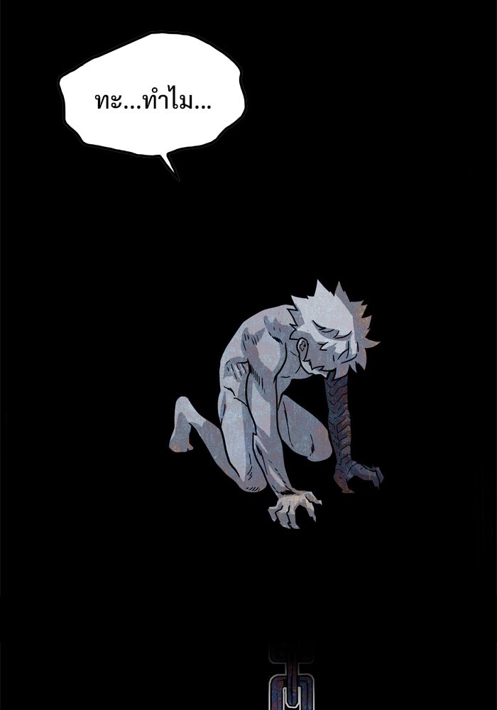 Troll Trap - หน้า 35