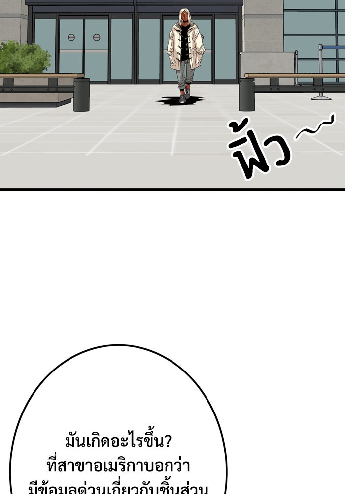 Troll Trap - หน้า 4