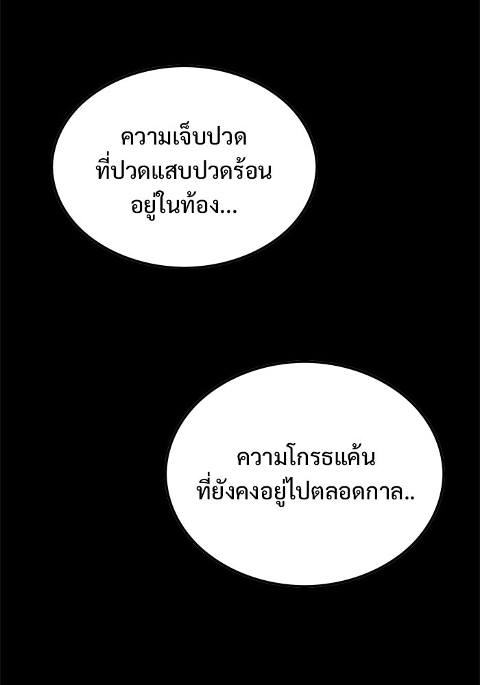Troll Trap - หน้า 41