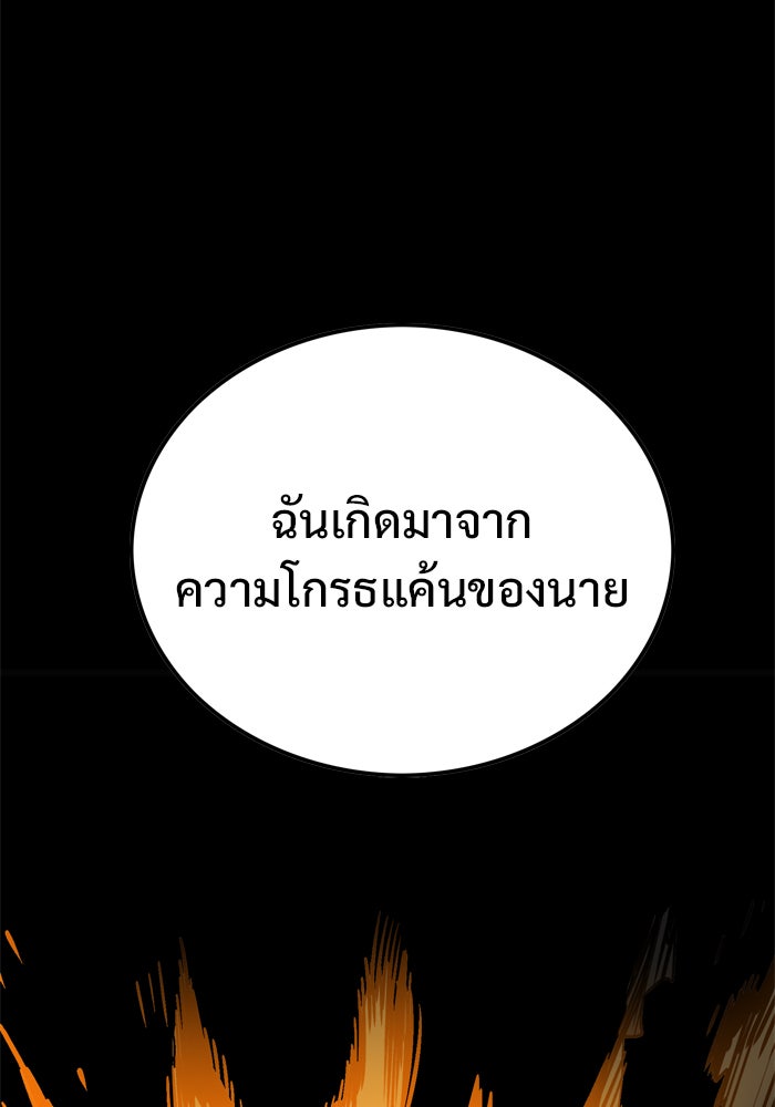 Troll Trap - หน้า 42