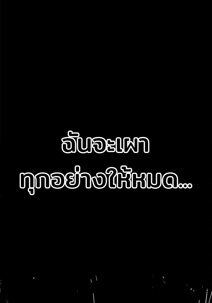 Troll Trap - หน้า 46