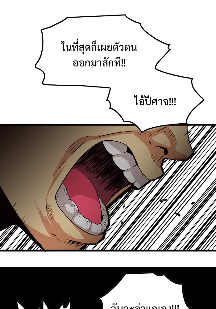 Troll Trap - หน้า 54
