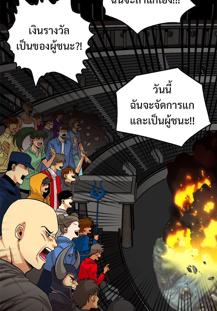 Troll Trap - หน้า 55