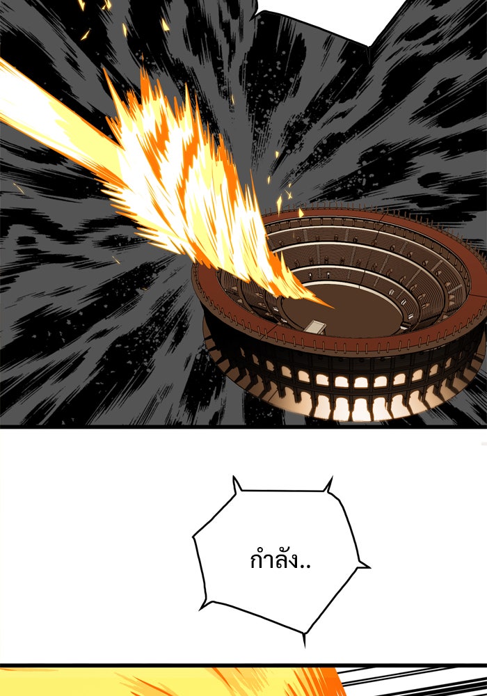Troll Trap - หน้า 63