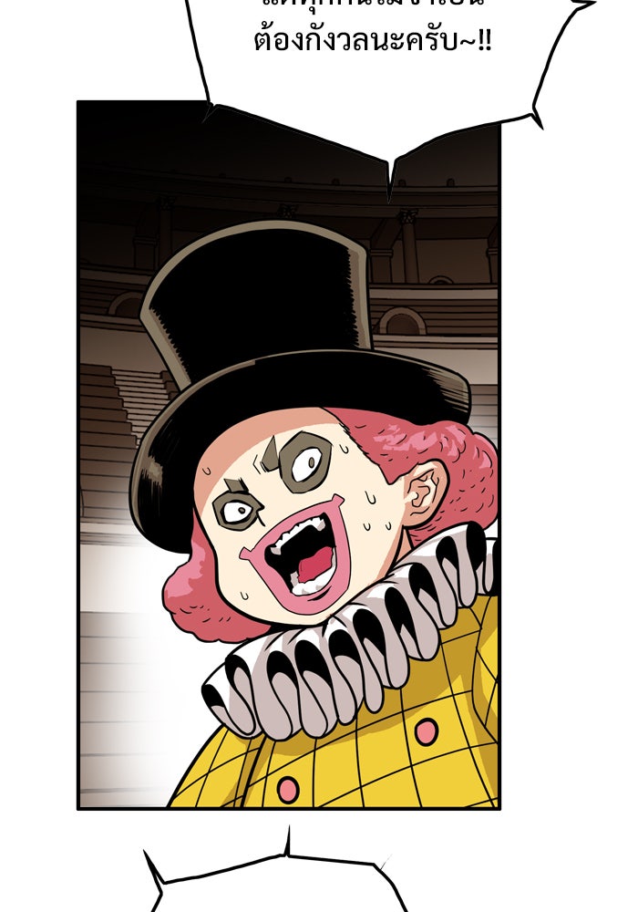 Troll Trap - หน้า 67